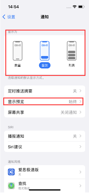 乌尔禾苹果14维修分享iPhone14 锁定屏幕时快速访问功能和信息 