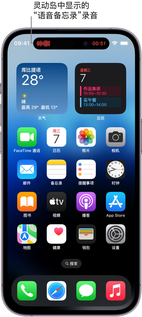 乌尔禾苹果14维修分享在 iPhone 14 Pro 机型中查看灵动岛活动和进行操作 