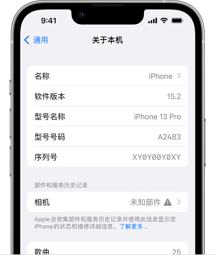 乌尔禾苹果维修分享iPhone 出现提示相机“未知部件”是什么原因？ 