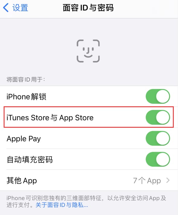 乌尔禾苹果14维修分享苹果iPhone14免密下载APP方法教程 