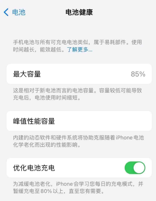 乌尔禾苹果14手机维修分享如何延长iPhone14的电池寿命 