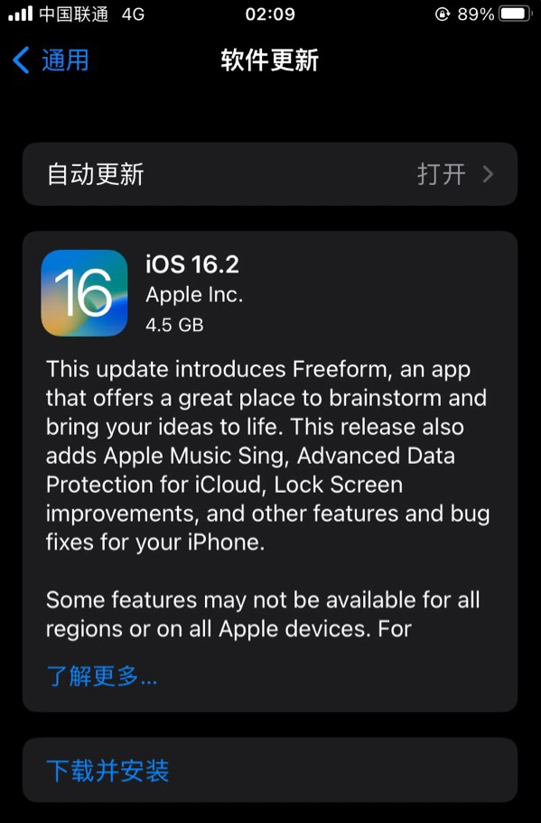 乌尔禾苹果服务网点分享为什么说iOS 16.2 RC版非常值得更新 