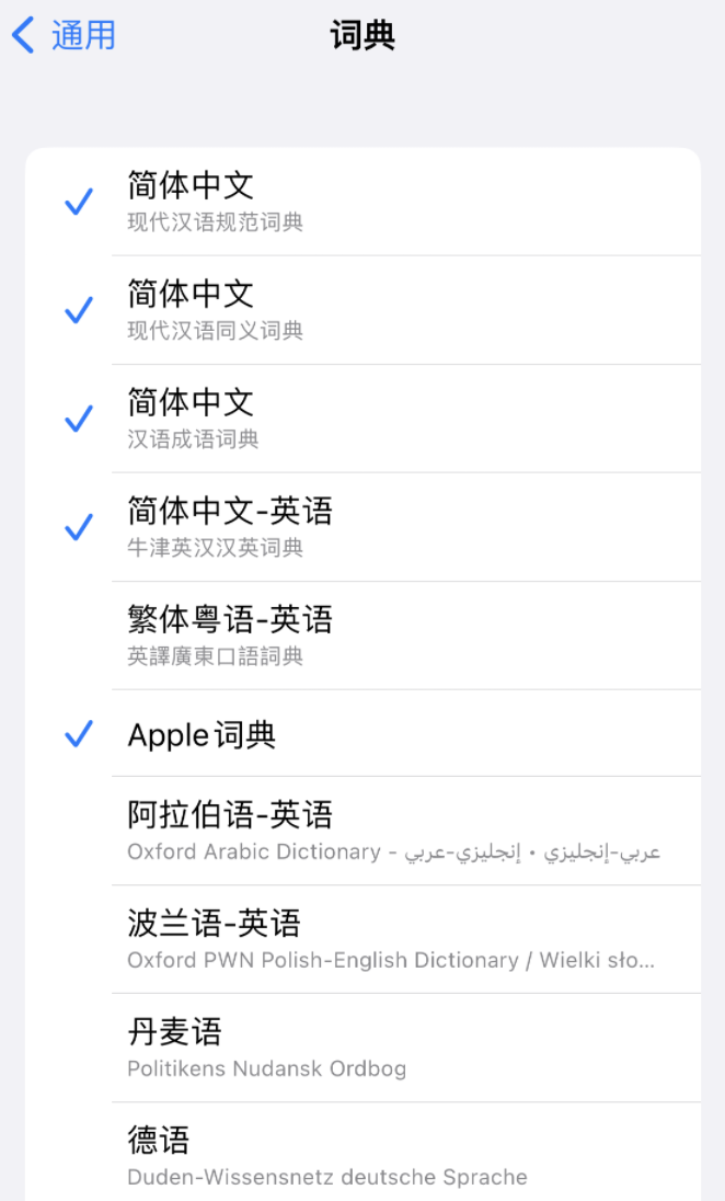 乌尔禾苹果14维修分享 iPhone 14 系列使用技巧：灵活运用“搜索”功能 
