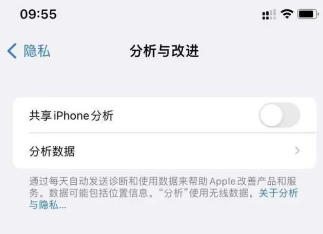 乌尔禾苹果手机维修分享iPhone如何关闭隐私追踪 