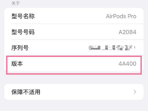 乌尔禾苹果手机维修分享AirPods pro固件安装方法 