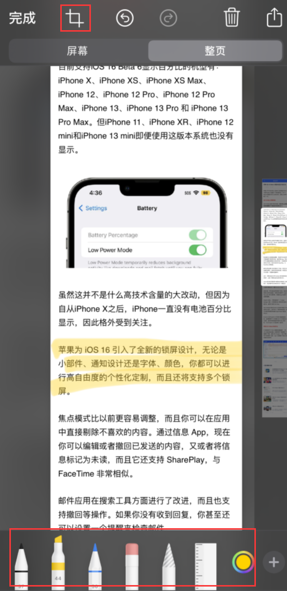 乌尔禾苹果手机维修分享小技巧：在 iPhone 上给截屏图片做标记 