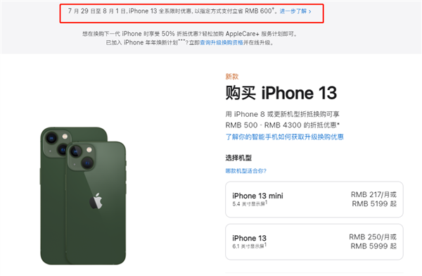 乌尔禾苹果13维修分享现在买iPhone 13划算吗 