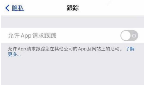 乌尔禾苹果13维修分享使用iPhone13时如何保护自己的隐私 