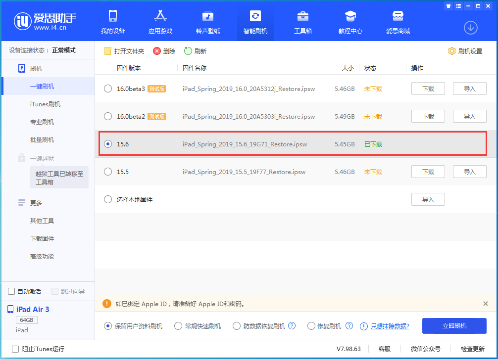 乌尔禾苹果手机维修分享iOS15.6正式版更新内容及升级方法 