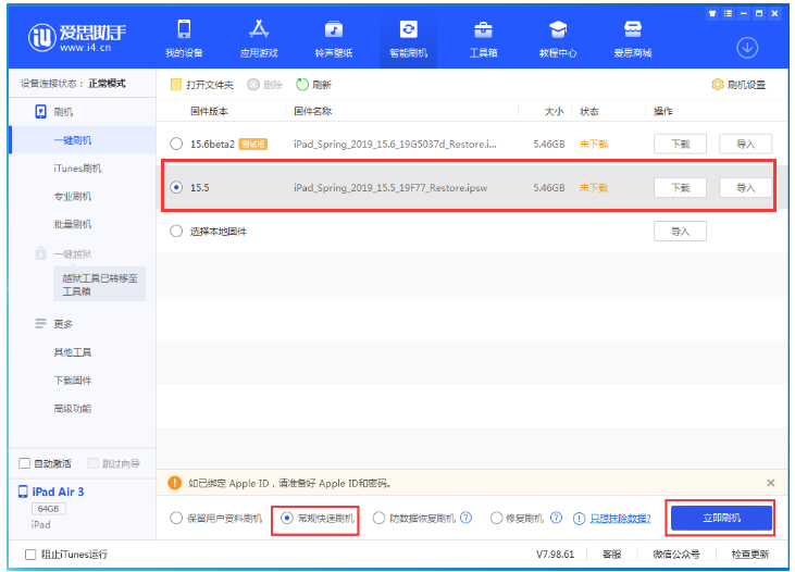 乌尔禾苹果手机维修分享iOS 16降级iOS 15.5方法教程 