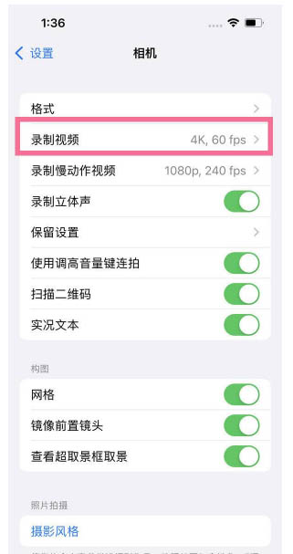 乌尔禾苹果13维修分享iPhone13怎么打开HDR视频 