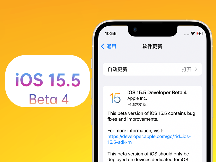 乌尔禾苹果手机维修分享iOS 15.5 Beta4优缺点汇总 