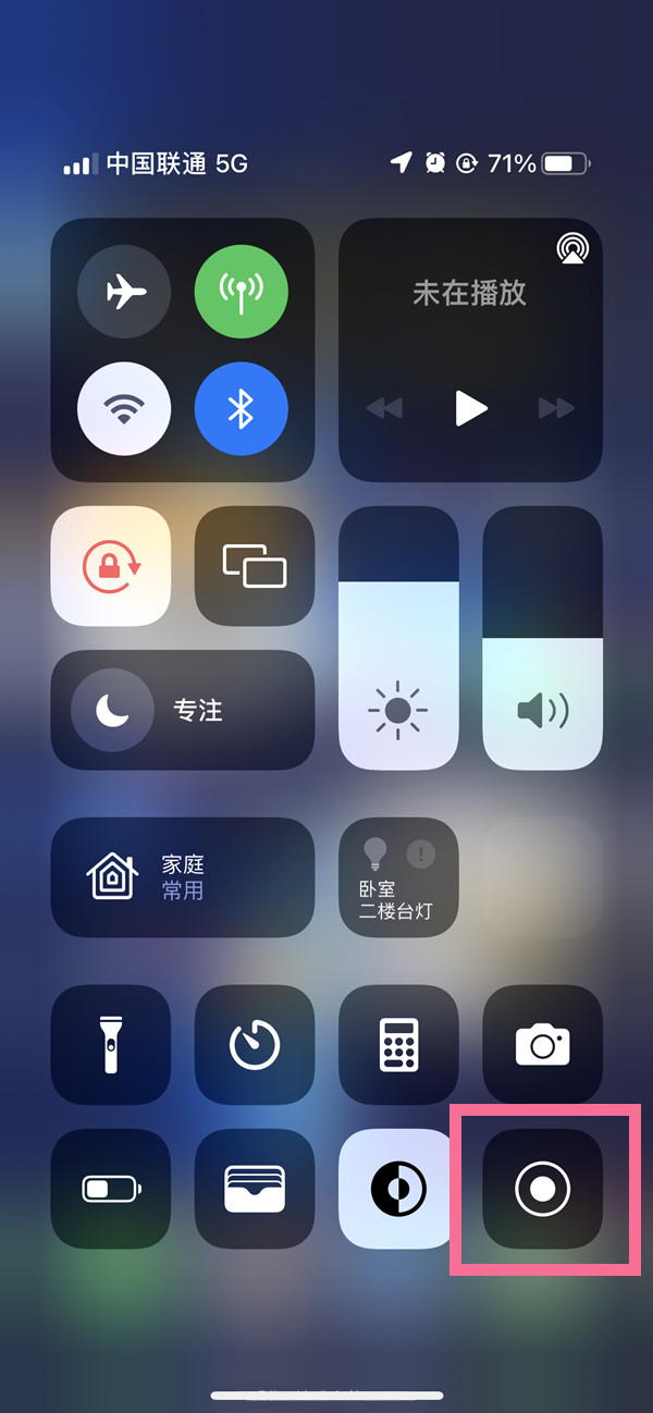 乌尔禾苹果13维修分享iPhone 13屏幕录制方法教程 