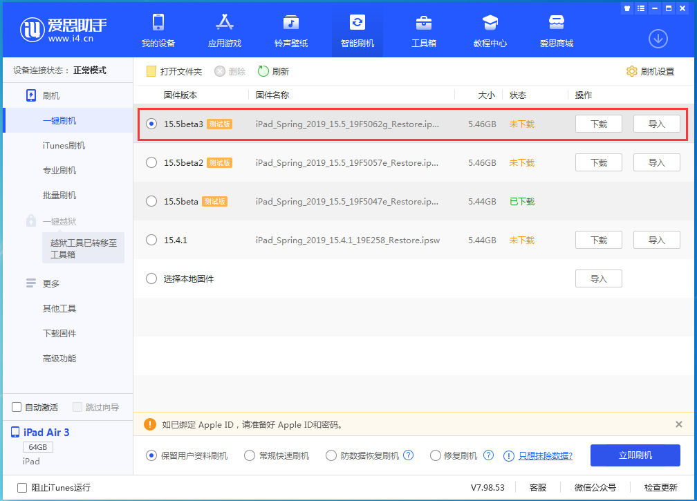 乌尔禾苹果手机维修分享iOS15.5 Beta 3更新内容及升级方法 