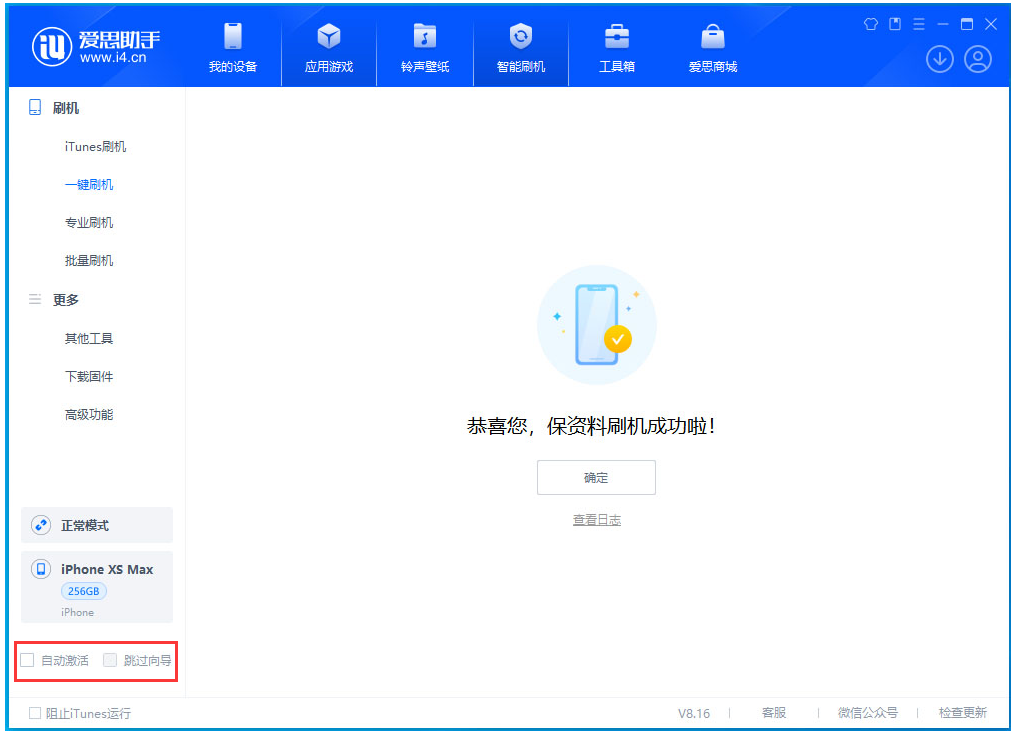 乌尔禾苹果手机维修分享iOS 17.3.1正式版一键刷机教程 