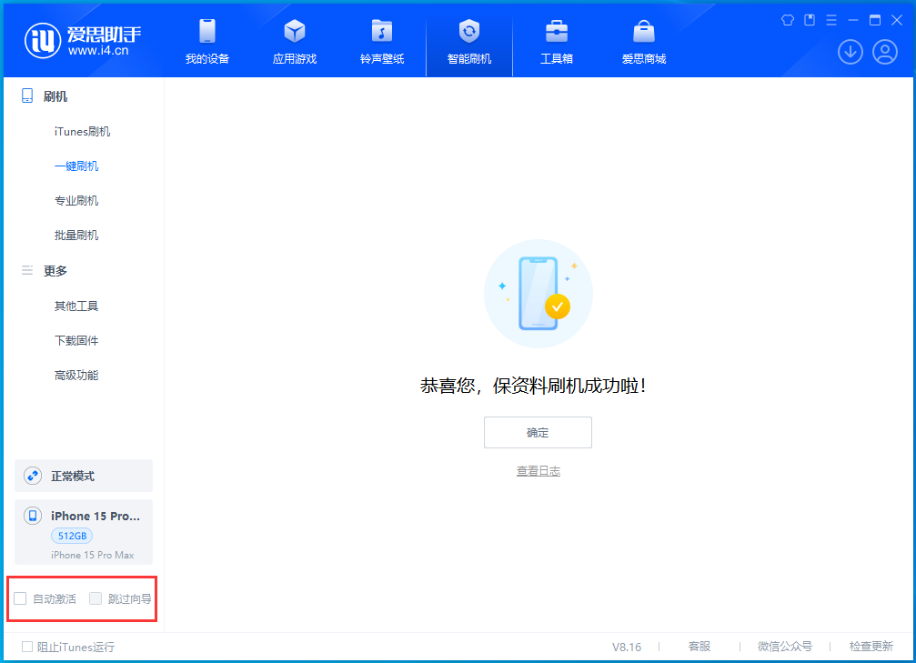 乌尔禾苹果手机维修分享iOS 17.3正式版一键刷机教程 