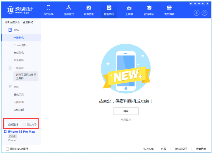 乌尔禾苹果手机维修分享iOS 17.0.3 正式版升级 