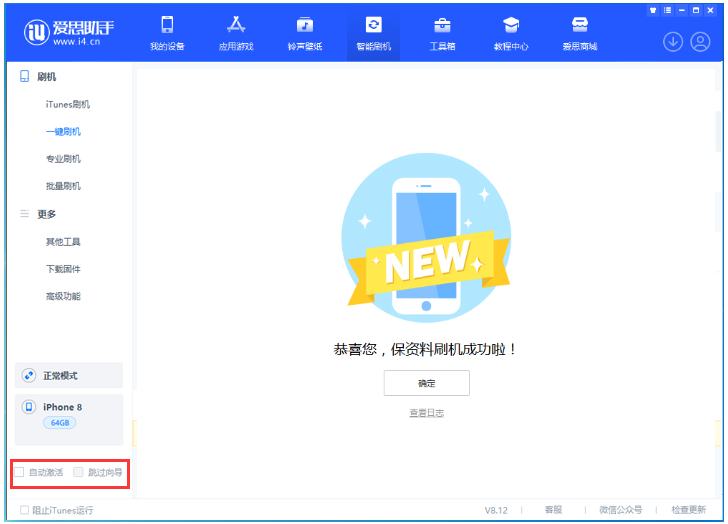 乌尔禾苹果手机维修分享iOS 17.0.2 正式版升级 