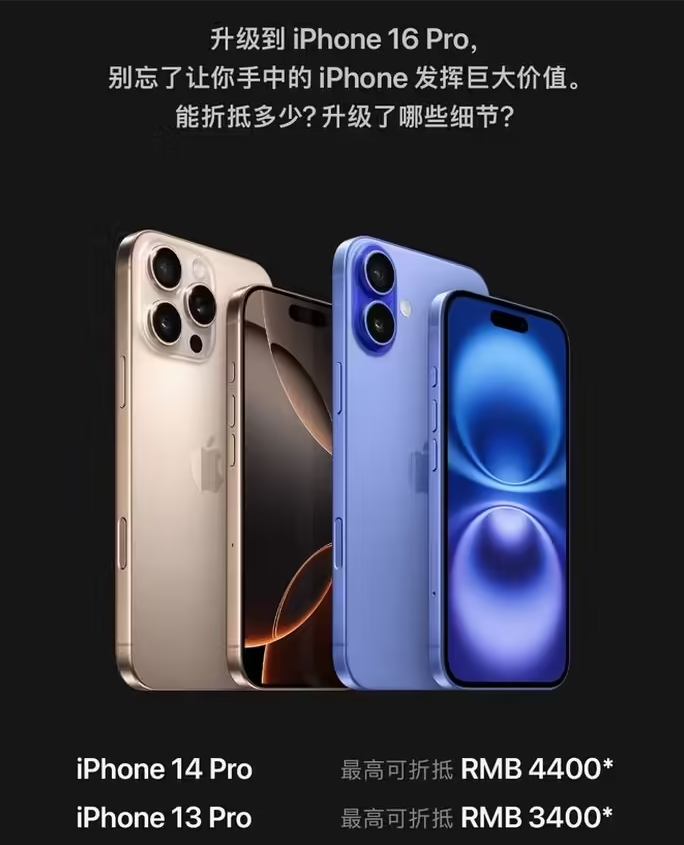 乌尔禾苹果16维修分享苹果喊话用户入手iPhone 16 Pro 机型 