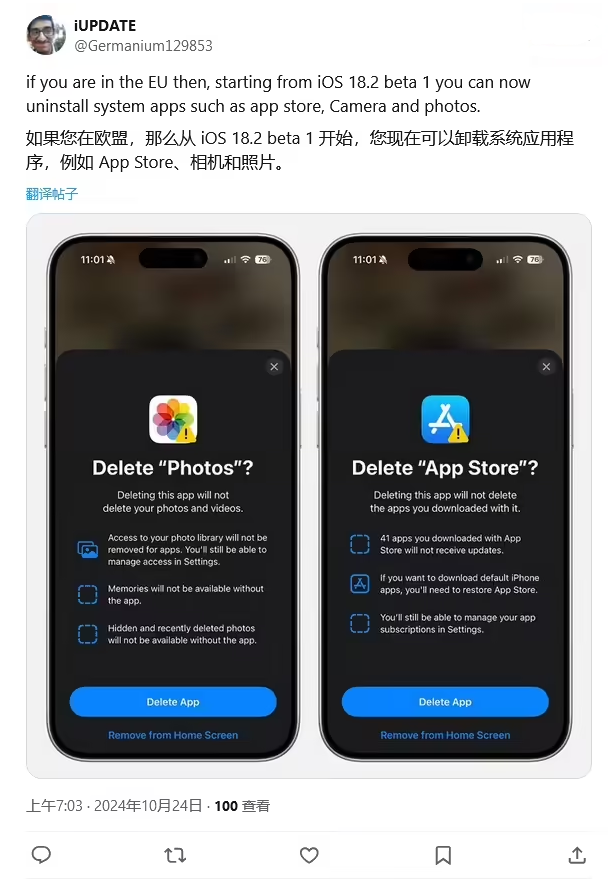 乌尔禾苹果手机维修分享iOS 18.2 支持删除 App Store 应用商店 