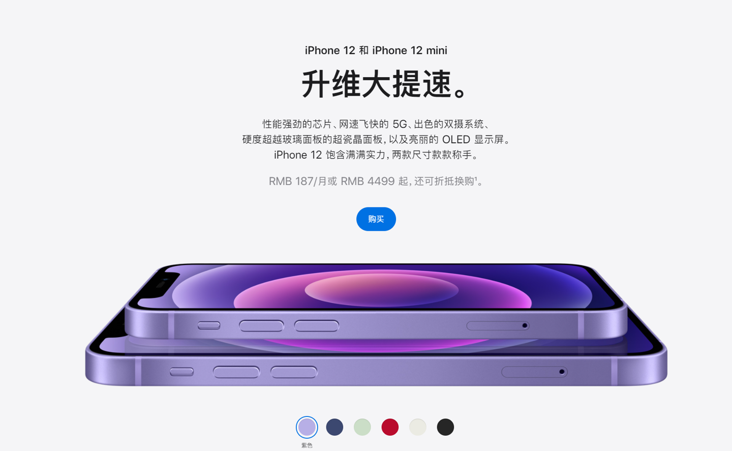 乌尔禾苹果手机维修分享 iPhone 12 系列价格降了多少 