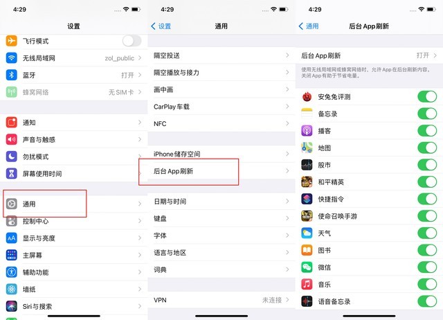 乌尔禾苹果手机维修分享苹果 iPhone 12 的省电小技巧 