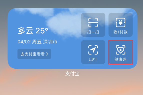 乌尔禾苹果手机维修分享如何在 iPhone 12 上快速调出健康码 