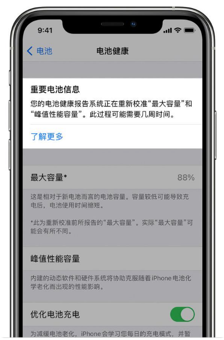 乌尔禾苹果手机维修分享升级iOS 14.5 Beta 6后如何进行电池校准 