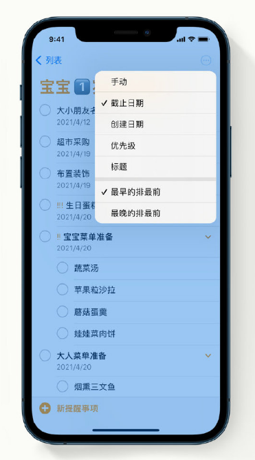 乌尔禾苹果手机维修分享iPhone 12 小技巧 