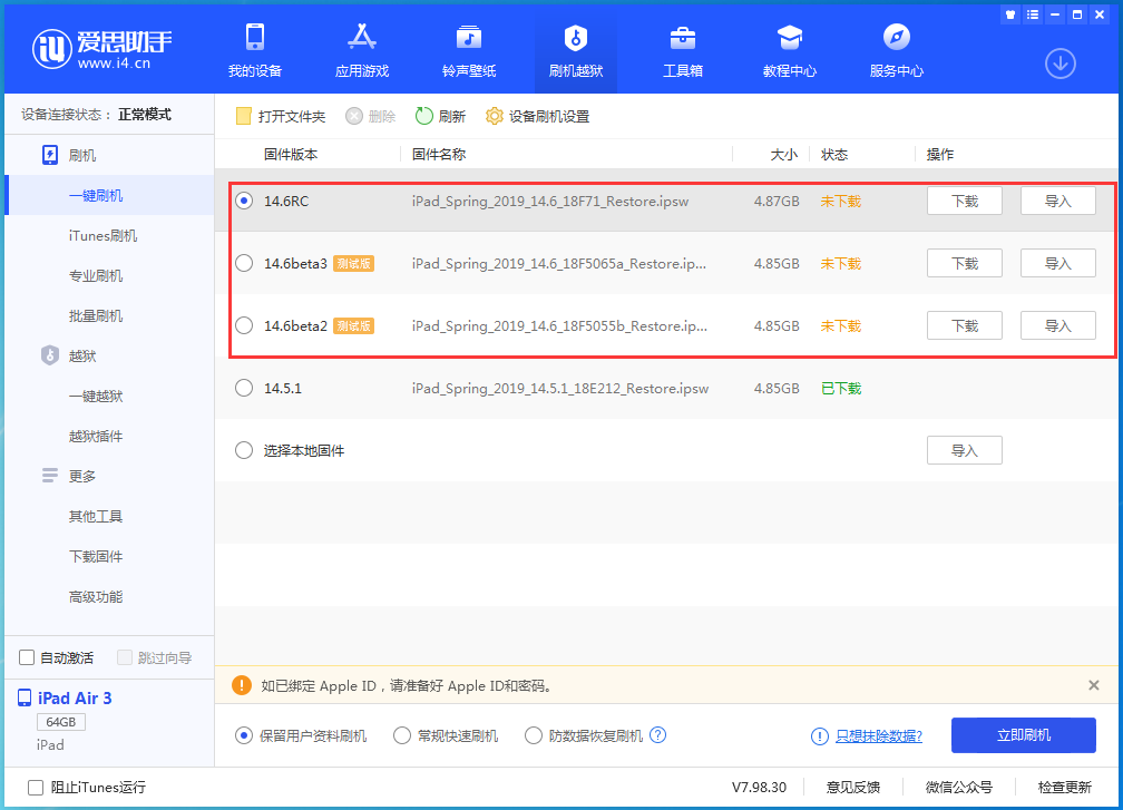 乌尔禾苹果手机维修分享升级iOS14.5.1后相机卡死怎么办 