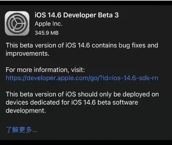 乌尔禾苹果手机维修分享iOS14.6正式版什么时候来 