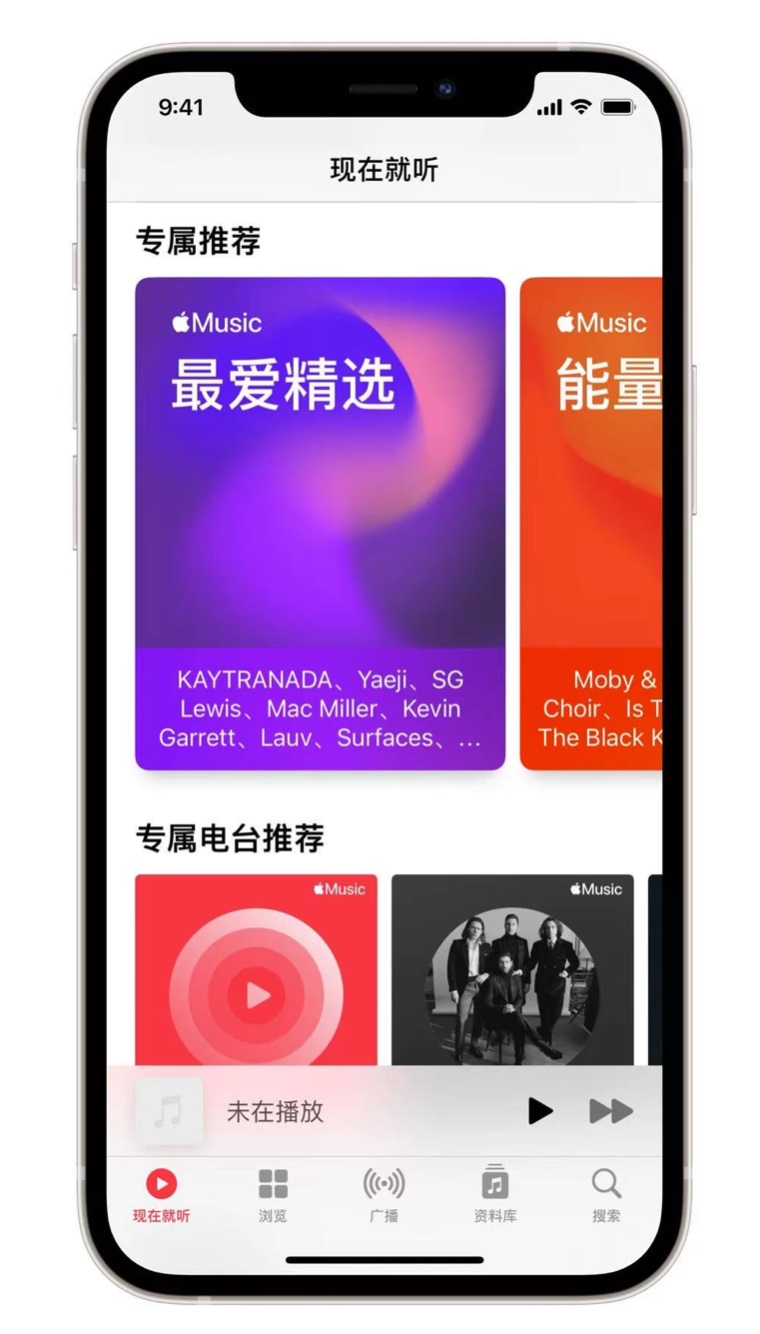 乌尔禾苹果手机维修分享iOS 14.5 Apple Music 新功能 
