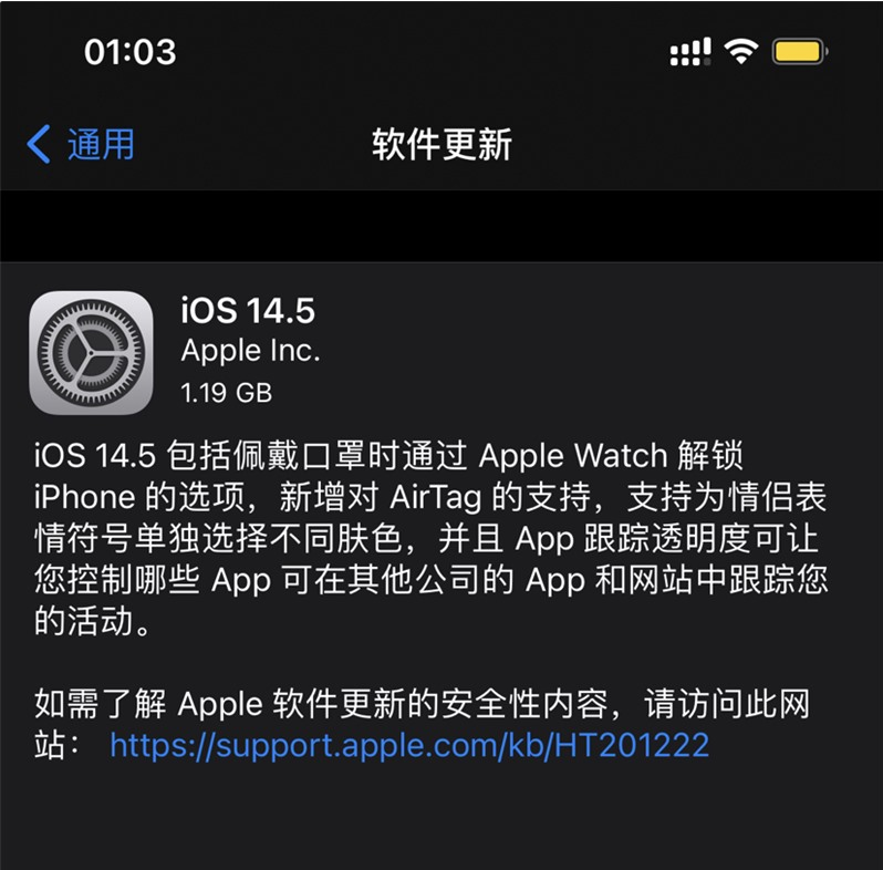 乌尔禾苹果手机维修分享iOS 14.5 正式版升级内容汇总 