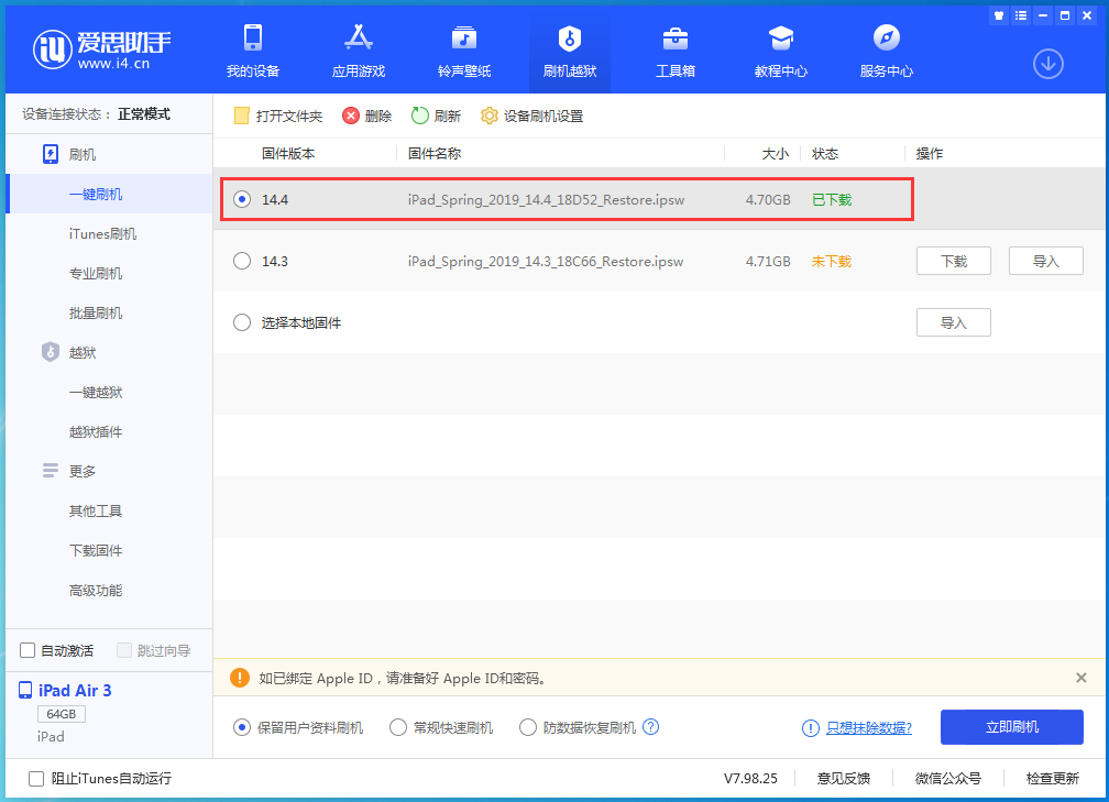 乌尔禾苹果手机维修分享iPhone 12 提示“无法检查更新”导致不能正常升级怎么办 