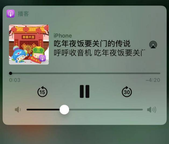 乌尔禾苹果手机维修分享让 Siri 陪你过春节 