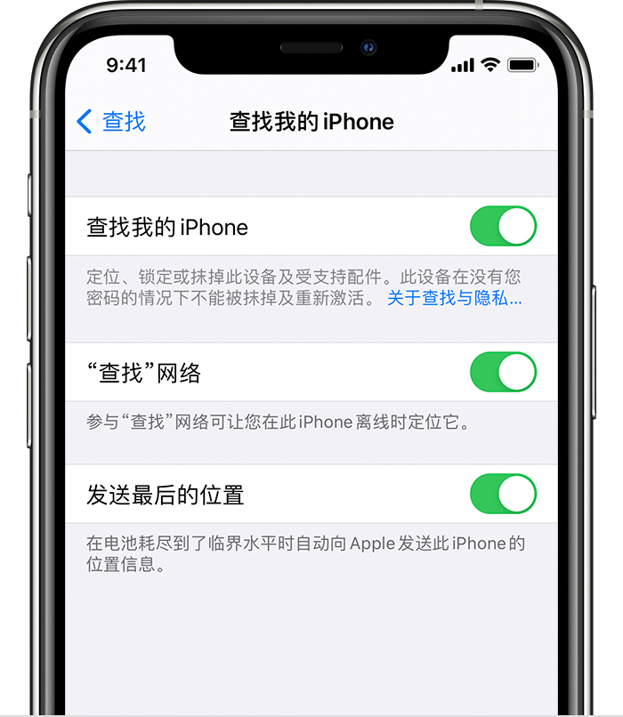 乌尔禾苹果手机维修分享如何在 iPhone 上开启的「查找」功能 