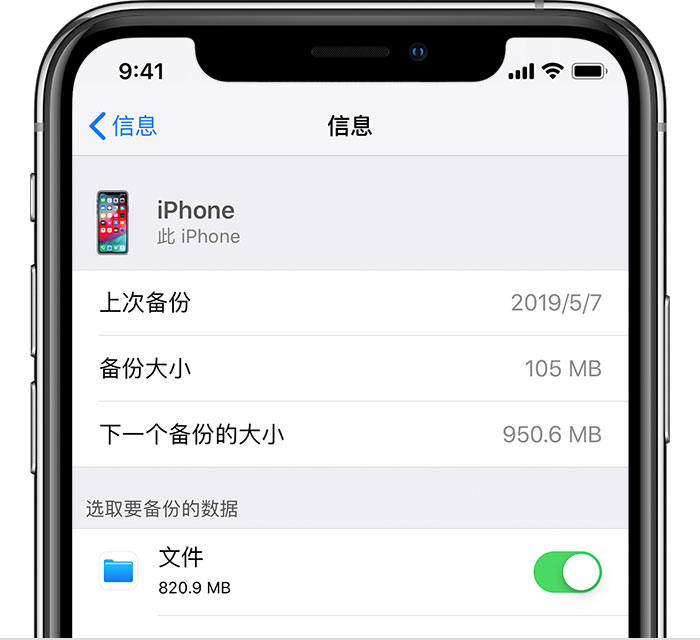 乌尔禾苹果手机维修分享iPhone 显示“备份失败”应如何解决 