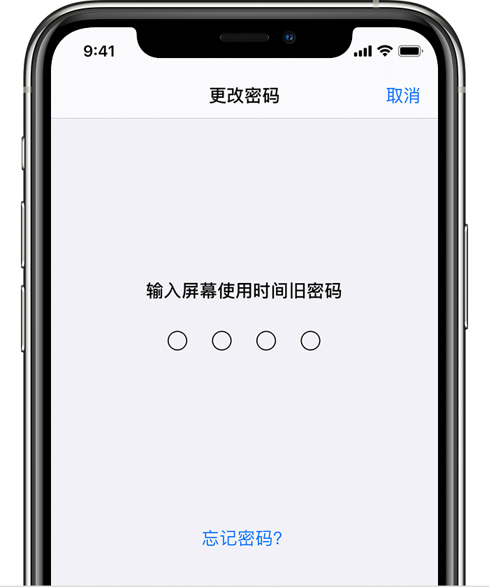 乌尔禾苹果手机维修分享iOS 14 忘记屏幕使用时间密码怎么办 