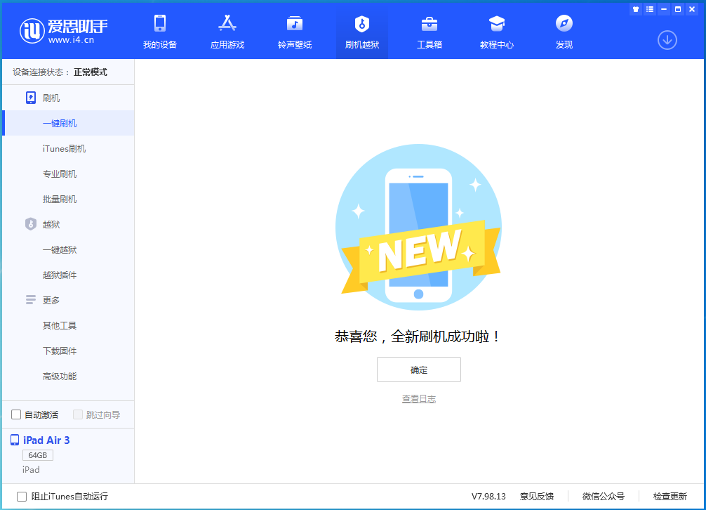 乌尔禾苹果手机维修分享iOS 14.4RC 版更新内容及升级方法 