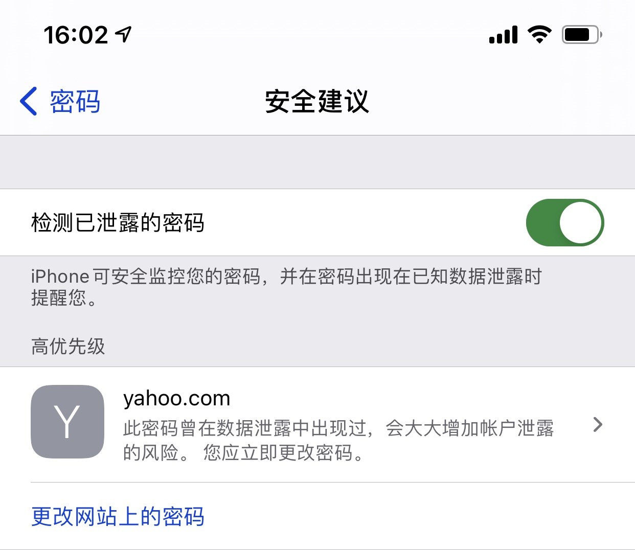 乌尔禾苹果手机维修分享iCloud 钥匙串有什么用 