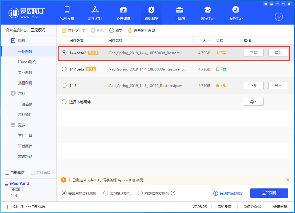 乌尔禾苹果手机维修分享iOS 14.4 Beta 2更新内容及升级方法 