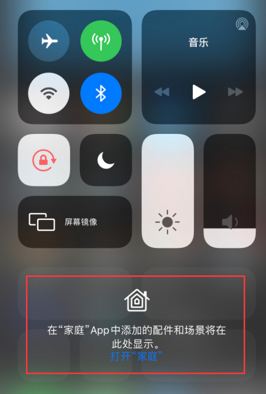 乌尔禾苹果手机维修分享iOS 14 控制中心“家庭”功能如何移除 