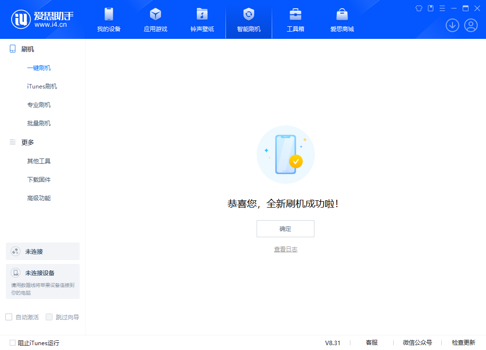 乌尔禾苹果手机维修分享iOS 18.2RC2版升级_iOS 18.2RC2版一键刷机教程 