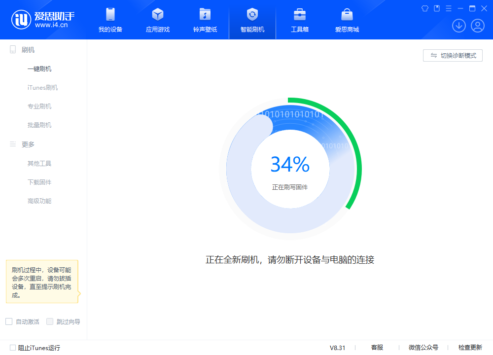 乌尔禾苹果手机维修分享iOS 18.2RC版升级_iOS 18.2RC版一键刷机教程 