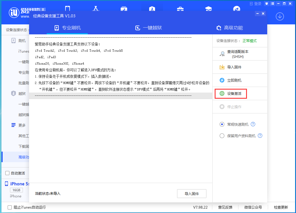 乌尔禾苹果手机维修分享iOS 12.4.9正式版_iOS 12.4.9 正式版一键刷机教程 
