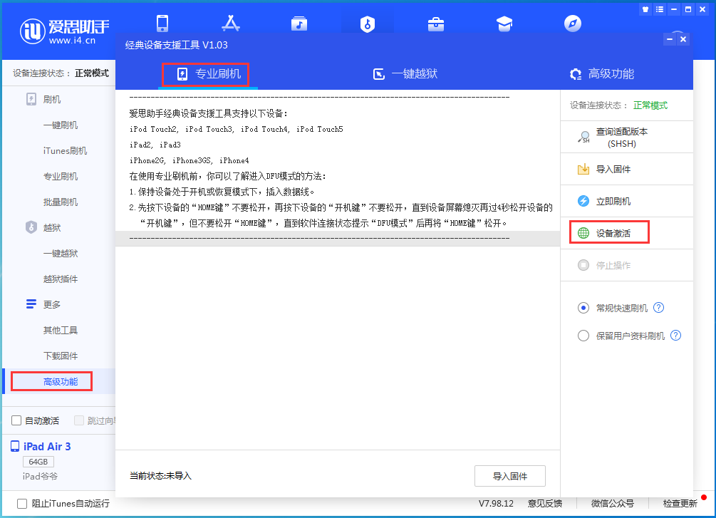 乌尔禾苹果手机维修分享iOS 13.6正式版_iOS 13.6正式版一键刷机教程 