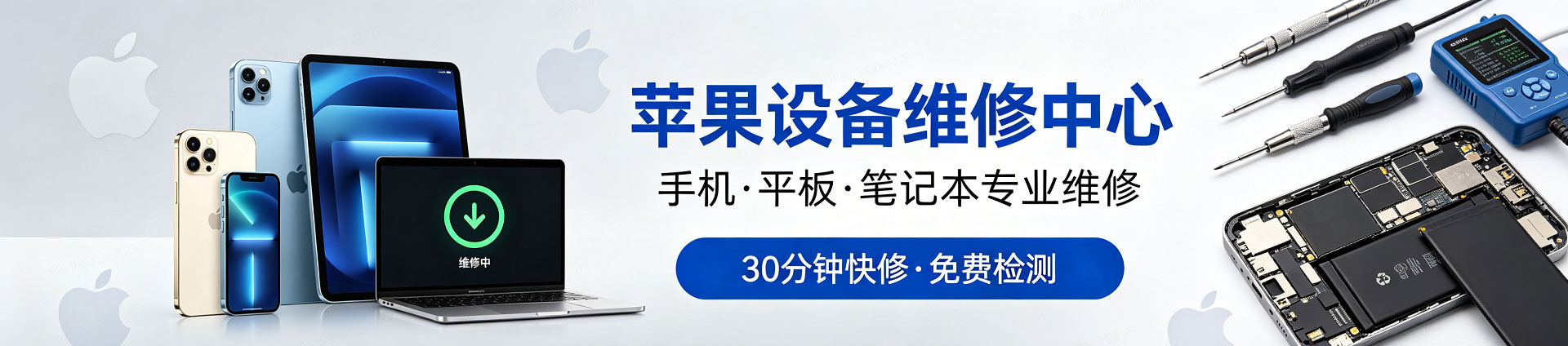 乌尔禾苹果手机维修服务地址查询